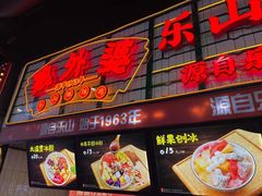 门面-八一路好吃街(雨田商务大厦店)