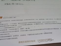 点击看大图 -Yestar艺星医疗美容医院