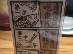 -太二酸菜鱼(福州泰禾店)