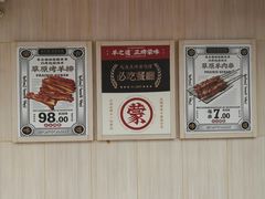 -羊之道草原味道清真餐厅(番禺店)