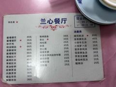 -蘭心餐厅(进贤路店)