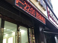 -郑远元专业修脚房·按摩·肉刺·灰指甲(天润城八街区店)