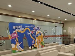 -爱康国宾体检中心(福田分院)