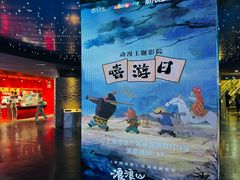 -SFC动漫主题影院(美罗城店)