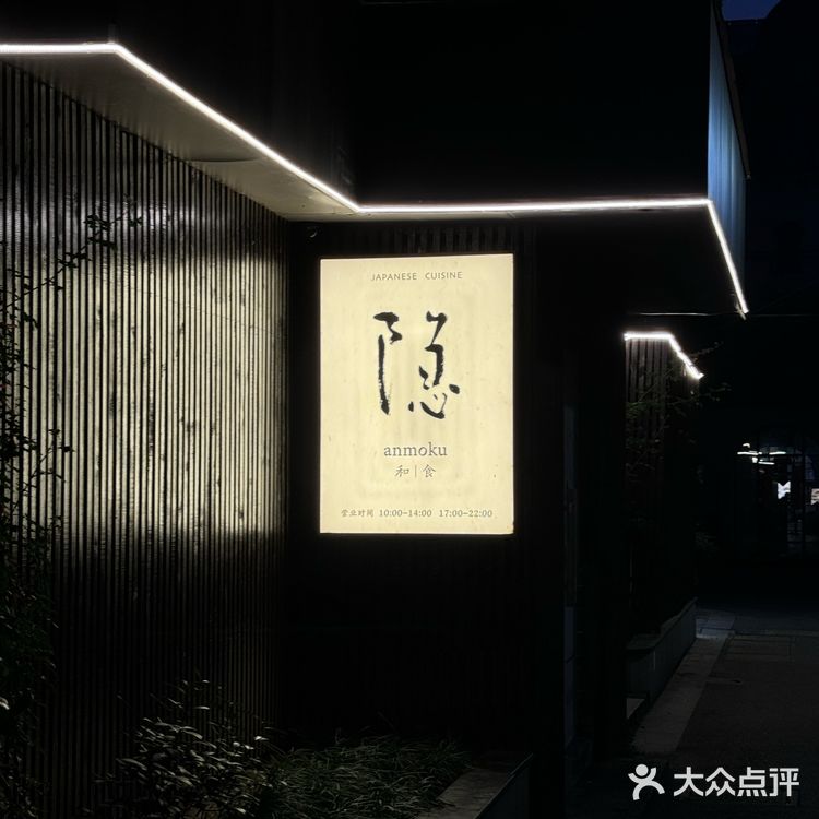 日风美味～舌尖上的旅行