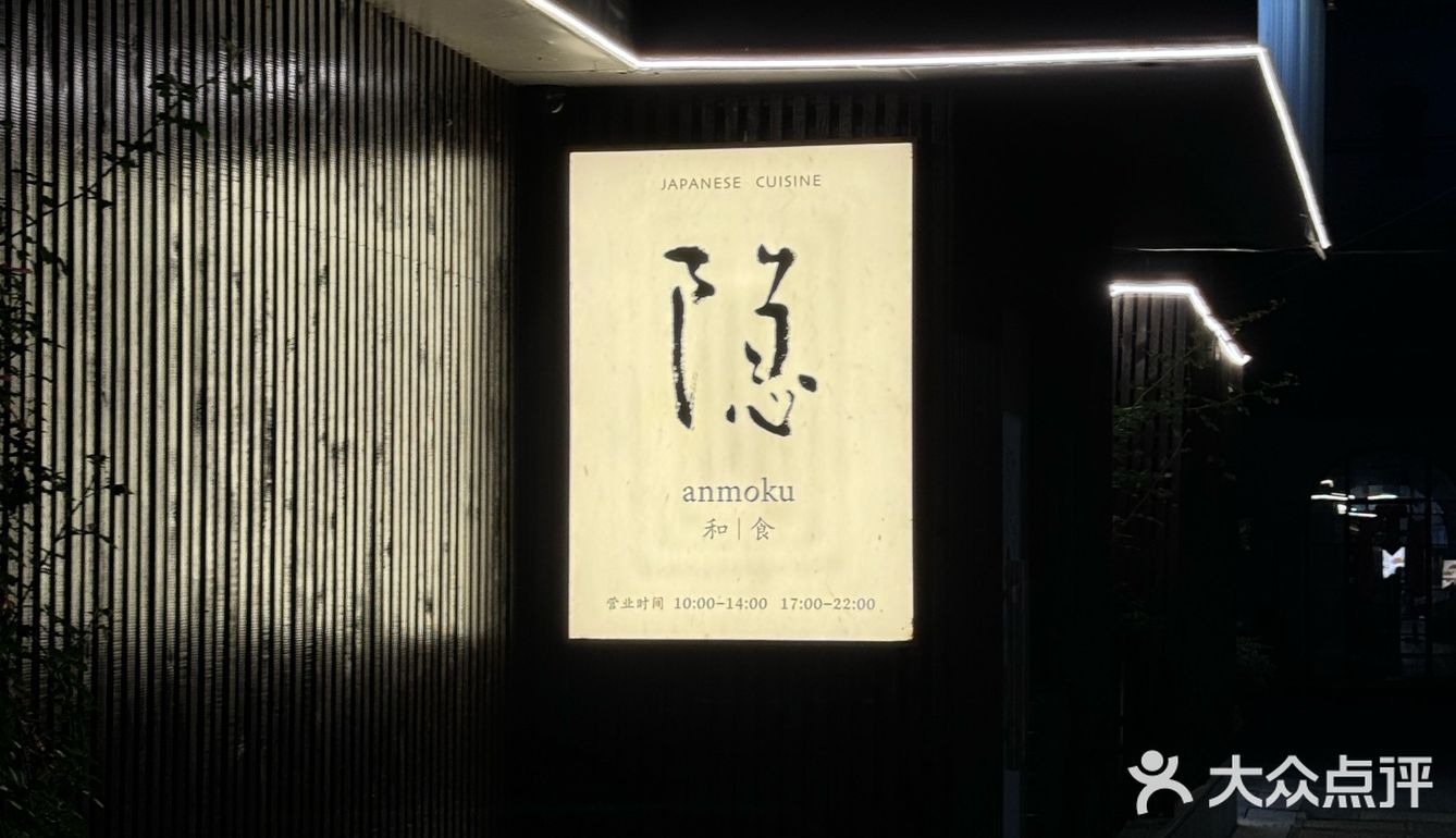 日风美味～舌尖上的旅行