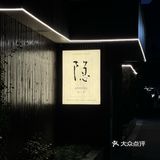 日风美味～舌尖上的旅行