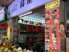 -鼎香皇高佬苏裹蒸粽