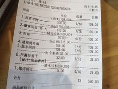 账单-尚香汤包文博馆(合兴路店)