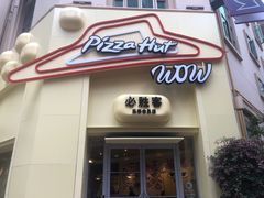 -必胜客(南宁盛天地店)