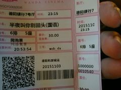 -万达影城(凯旋城广场XLAND店)