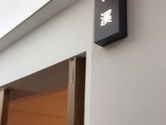 -火候轩品质湘菜·私厨(市府店)