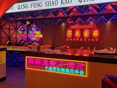 -庆峰龙虾烧烤(合肥一店)