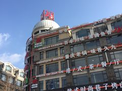 门面-川旺角川粤融合菜•海景餐厅(星海广场店)