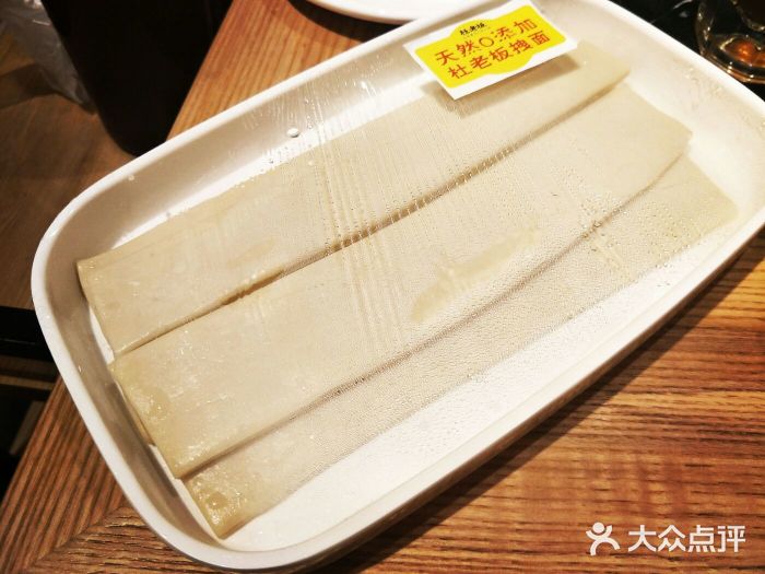 杜老板鲜毛肚火锅(三坊七巷·吉庇路店)拽面图片