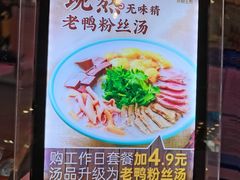 -小杨生煎(南京东路食品一店)