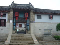 -牟氏庄园