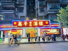 -万年酒楼(越秀南路店)