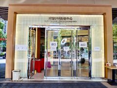 -环球188广场