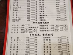 -全汁全味驴庄(东城店)