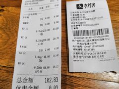 账单-川锅哎哟·麻辣香锅(国大城市广场店)
