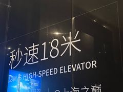 -上海中心大厦