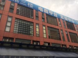 -华林国际玉器城(康王中路)