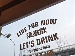 -永红源啤酒·烧烤·海鲜·大排档(台柳路店)