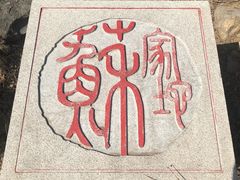 -阳台山自然风景区