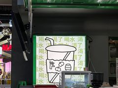-斗作小养·南洋茶咖(淮海755店)