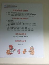 -广州市妇女儿童医疗中心(儿童院区)