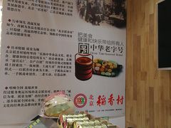 -北京稻香村(燕儿岛路店)