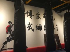 -北京博武堂搏击俱乐部(甘家口店)