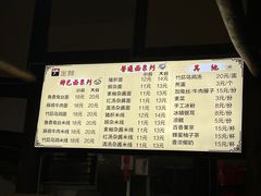 价目表-下面馆