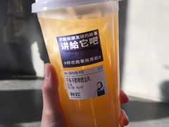-杯欢制茶(三里屯店)