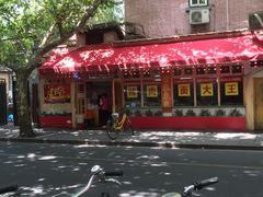-辣肉面大王(天平路店)
