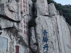 -泰山风景名胜区