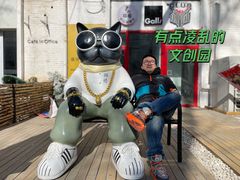 -北化机爱工场文化科技融合产业园