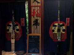 -笑福亭料理小馆(解放碑店)