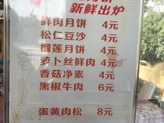 菜单-长发西饼(道前店)