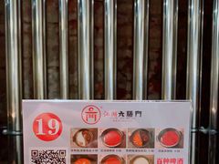 -江湖六膳門串串香(隆礼路店)