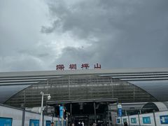 -深圳坪山站