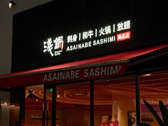 -浅锅和牛小锅放题(深业上城店)