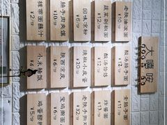 -大嘻咹biangbiang面(历史博物馆店)