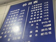 -清真·马文砂锅大全(麦苋街店)