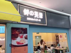 -新田360广场(上海华侨城店)