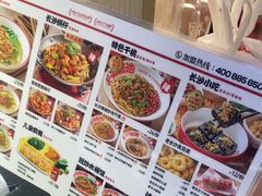 -万利记·长沙粉面小吃(京基水贝店)