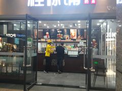 门面-桂桂茶(万嘉广场店)