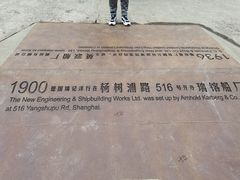 -秦皇岛路游船码头