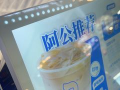 -煲珠公·老红糖珍珠奶茶(长宁龙之梦店)